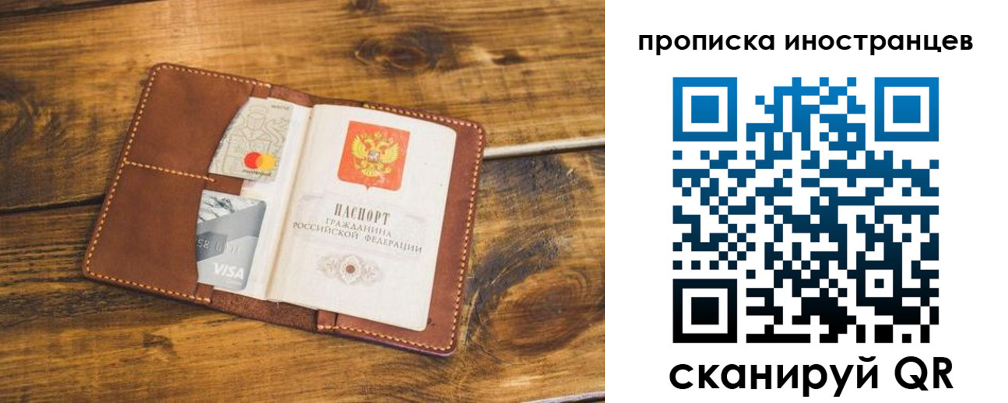 прописка штамп в Костромской области